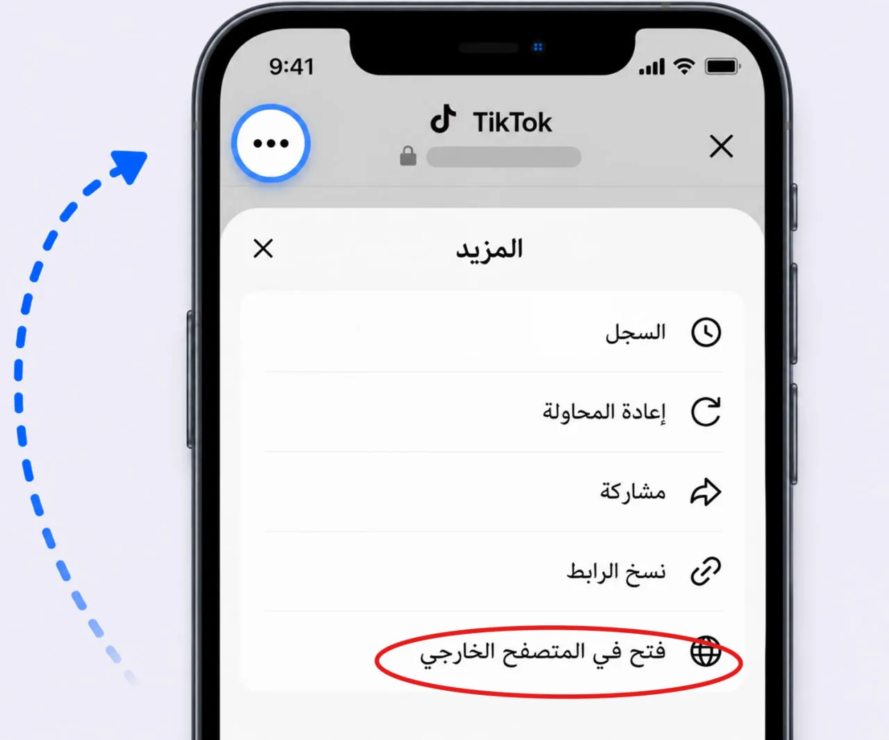 TikTok 右上角菜单和在外部浏览器打开的操作示意图